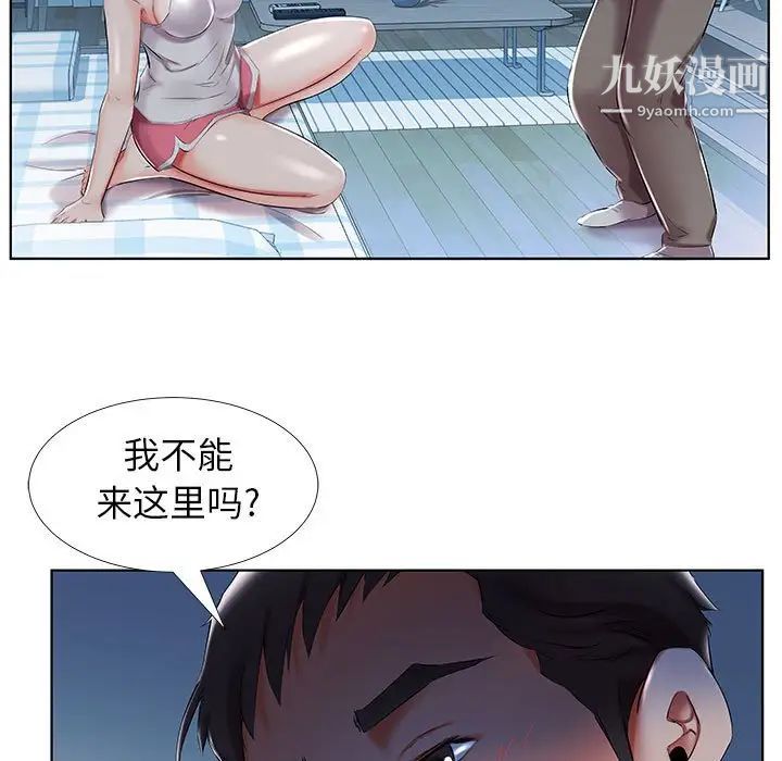 《假戏真做》漫画 第31话