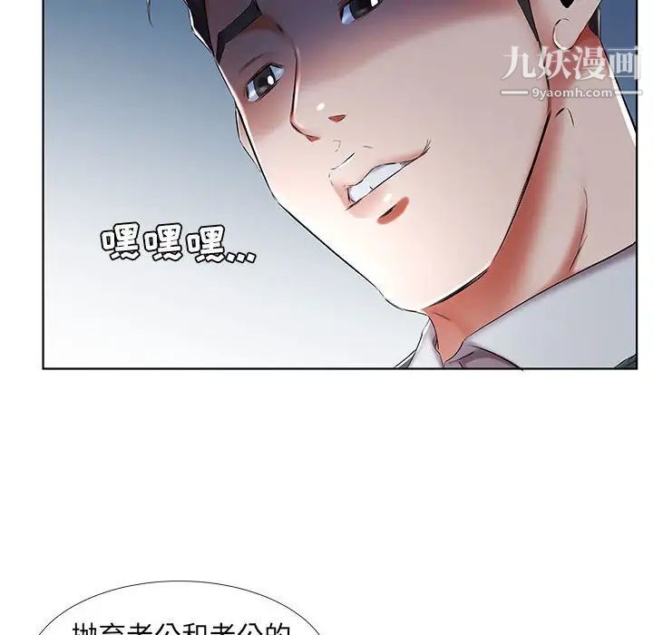 《假戏真做》漫画 第31话