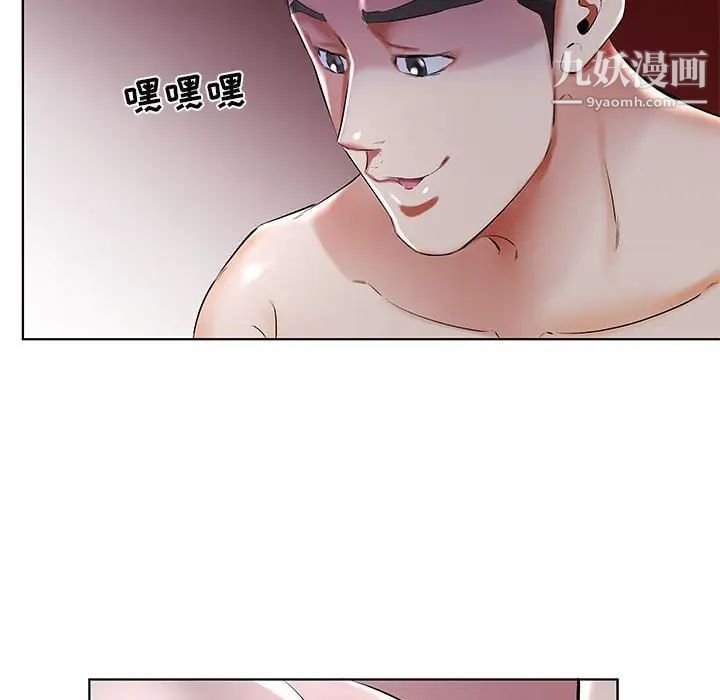 《假戏真做》漫画 第31话