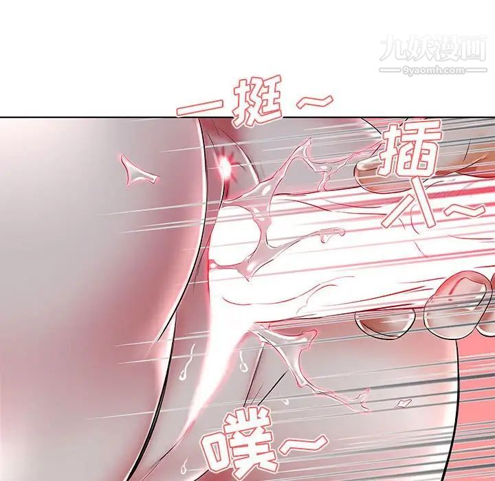 《假戏真做》漫画 第31话
