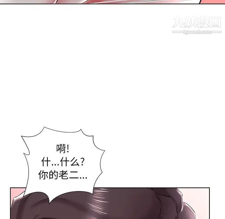 《假戏真做》漫画 第31话