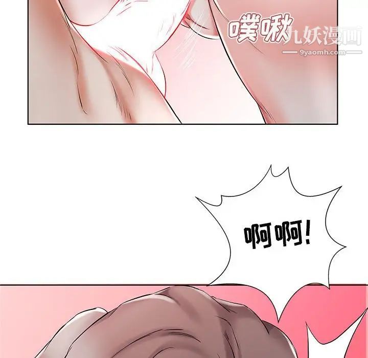 《假戏真做》漫画 第32话