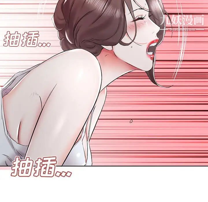 《假戏真做》漫画 第32话