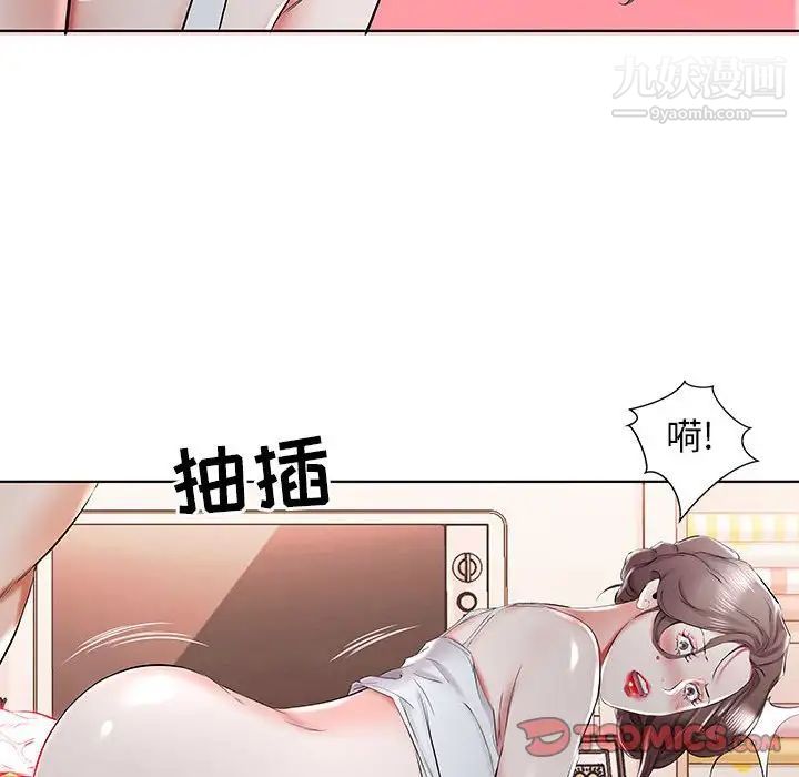 《假戏真做》漫画 第32话