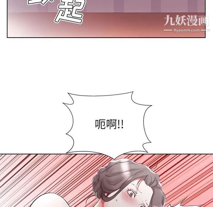 《假戏真做》漫画 第32话