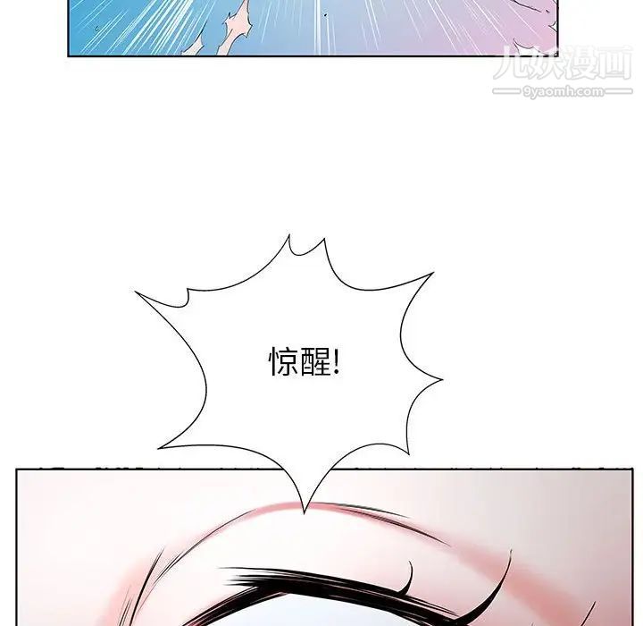 《假戏真做》漫画 第32话