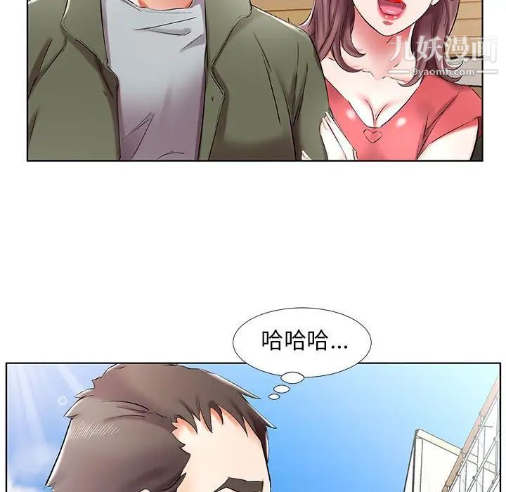 《假戏真做》漫画 第32话