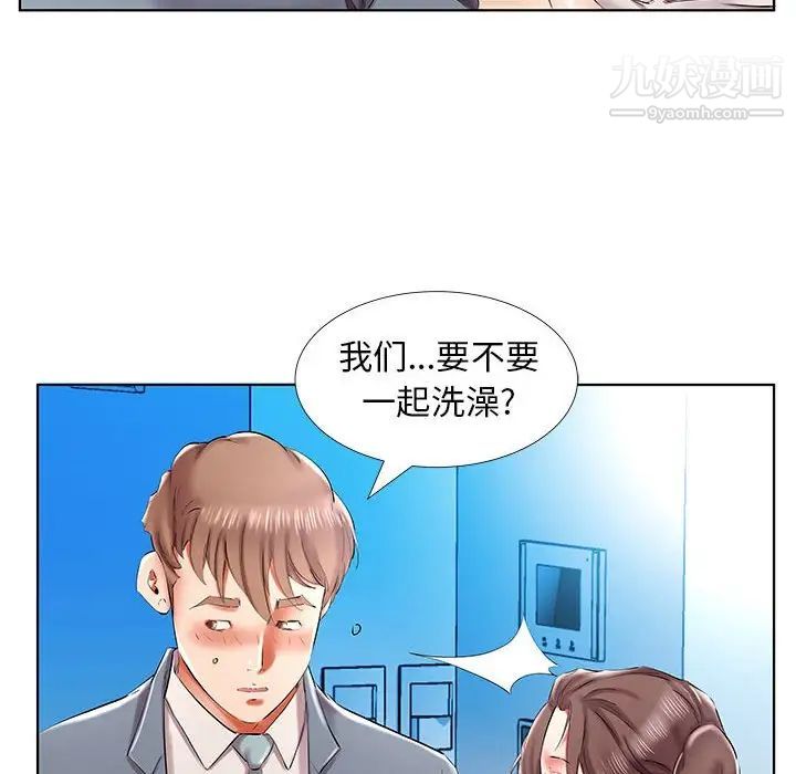 《假戏真做》漫画 第32话