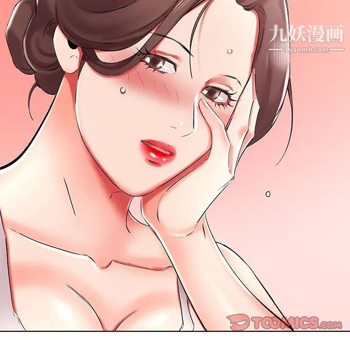 《假戏真做》漫画 第32话