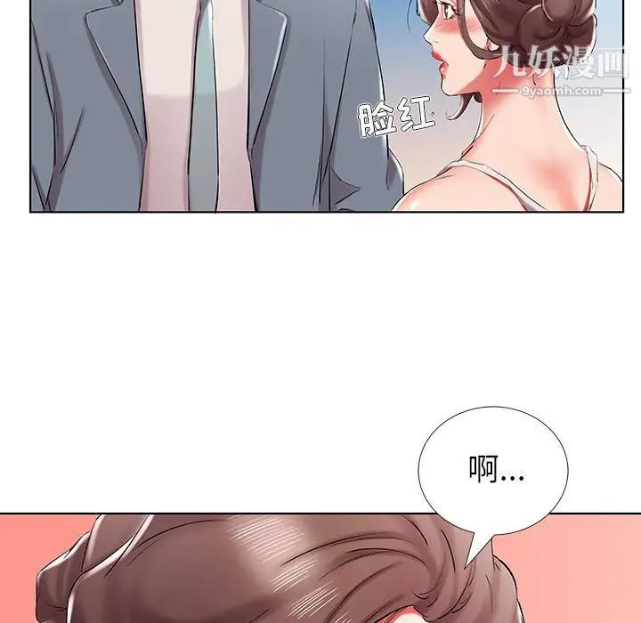《假戏真做》漫画 第32话