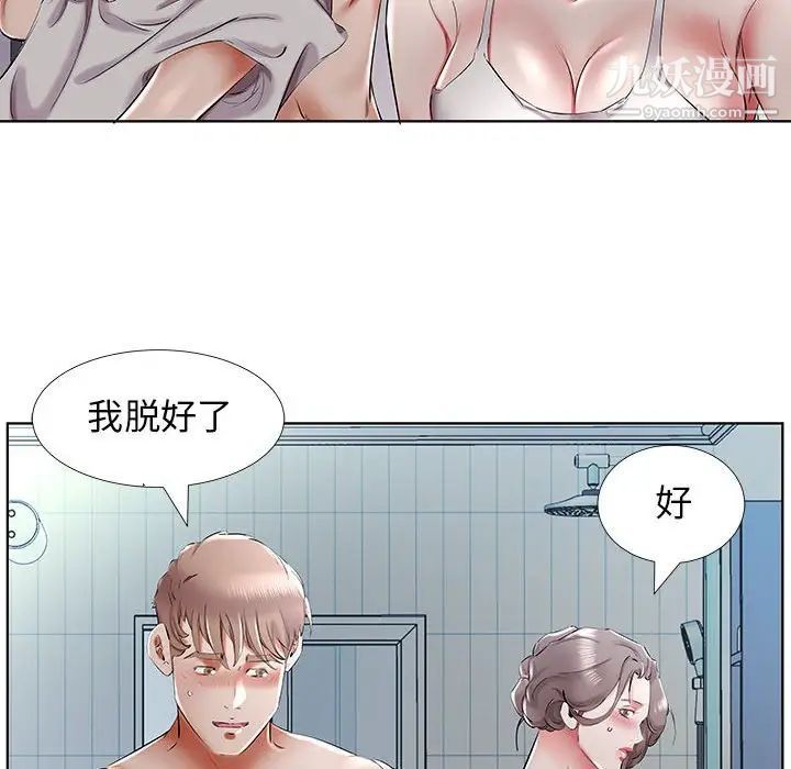 《假戏真做》漫画 第32话