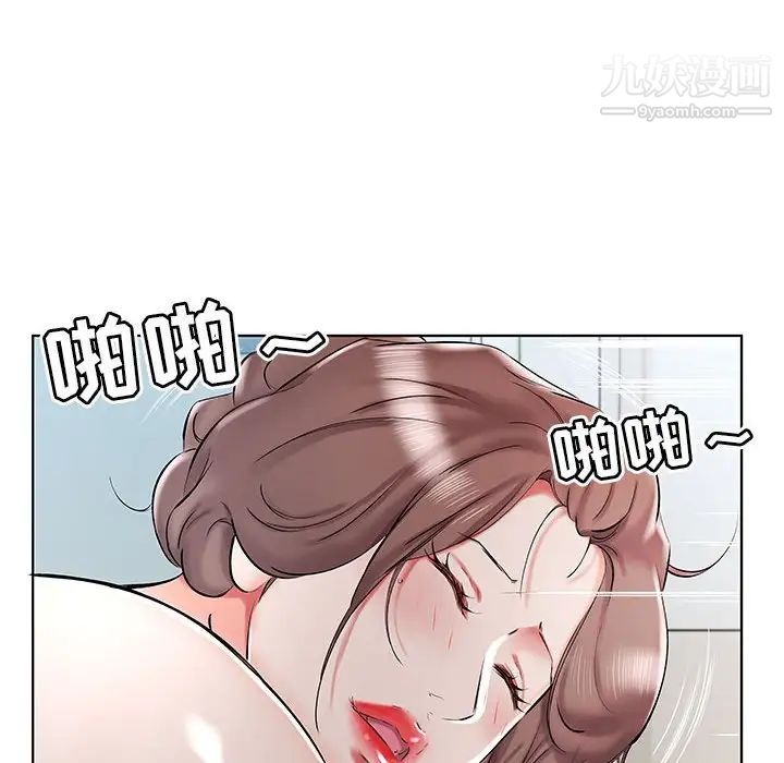 《假戏真做》漫画 第32话