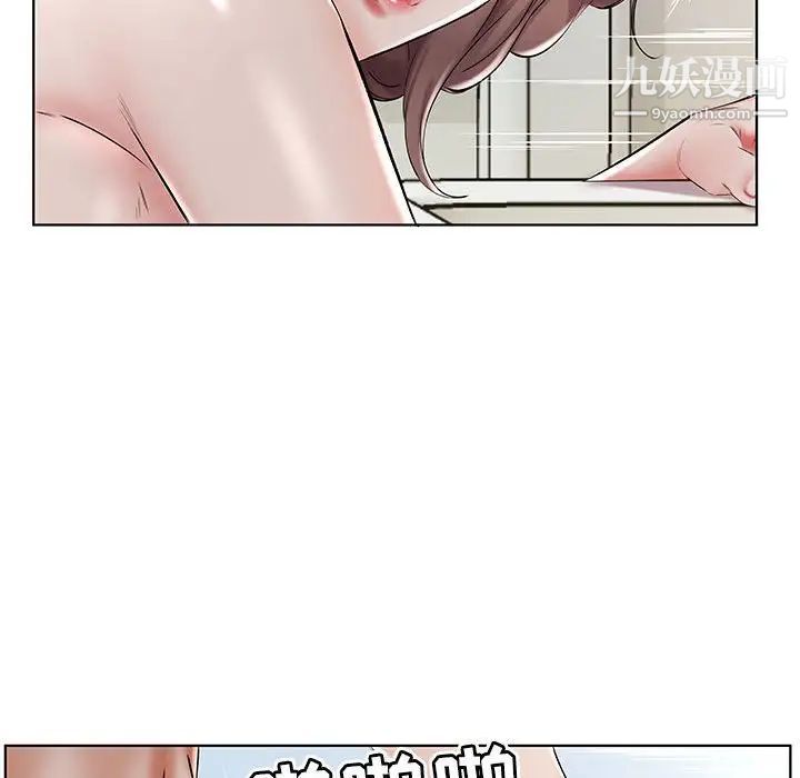 《假戏真做》漫画 第32话