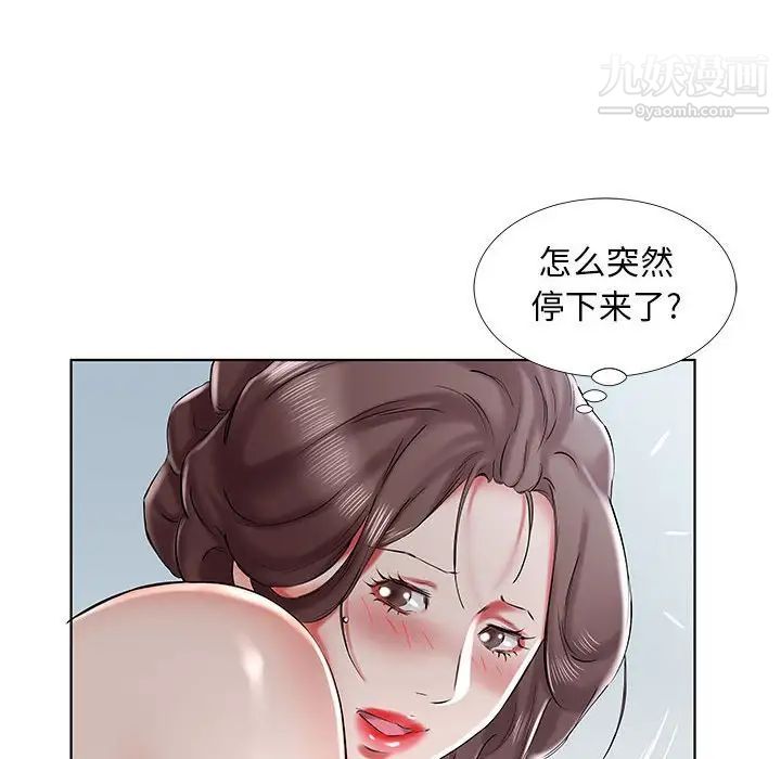 《假戏真做》漫画 第32话