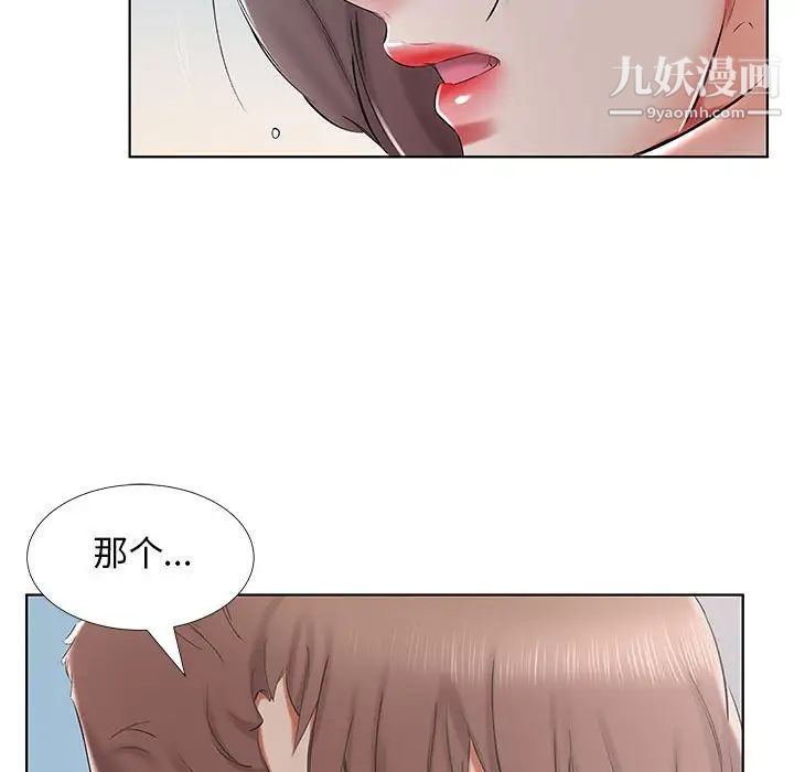 《假戏真做》漫画 第32话