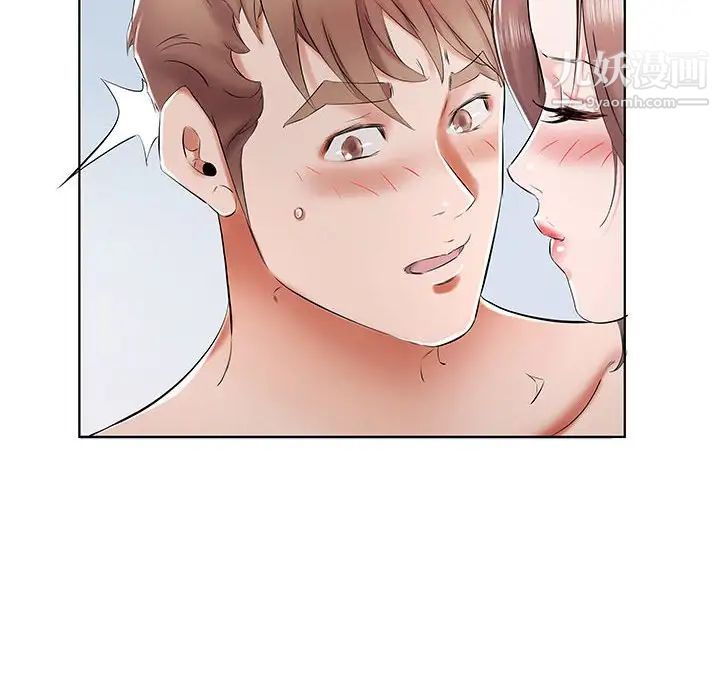 《假戏真做》漫画 第33话