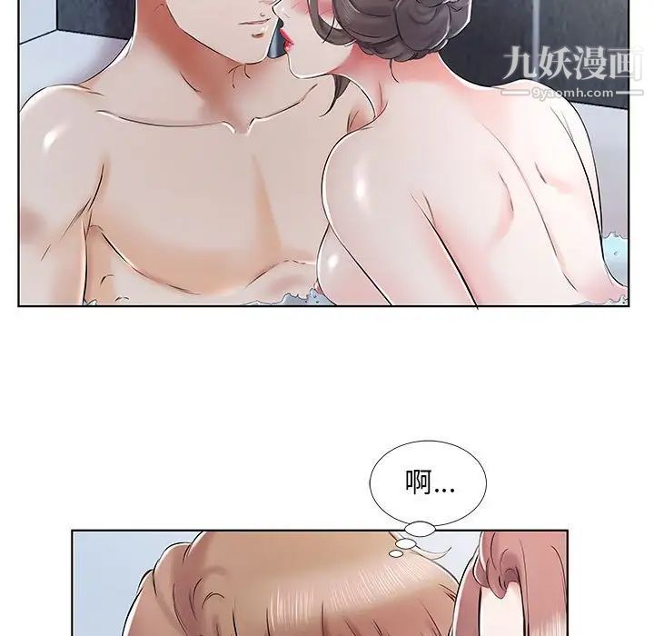 《假戏真做》漫画 第33话