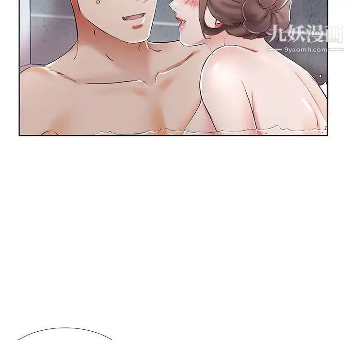 《假戏真做》漫画 第33话