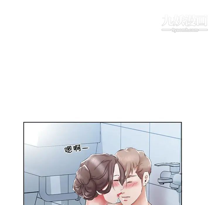《假戏真做》漫画 第33话