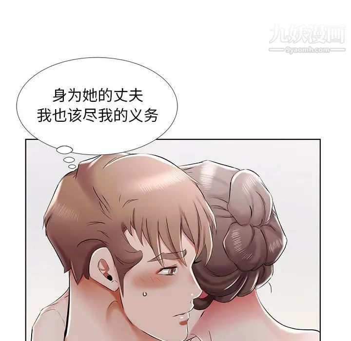 《假戏真做》漫画 第33话