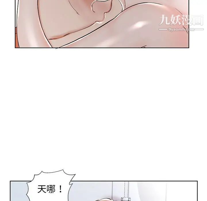 《假戏真做》漫画 第33话