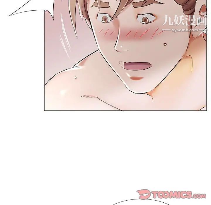 《假戏真做》漫画 第33话