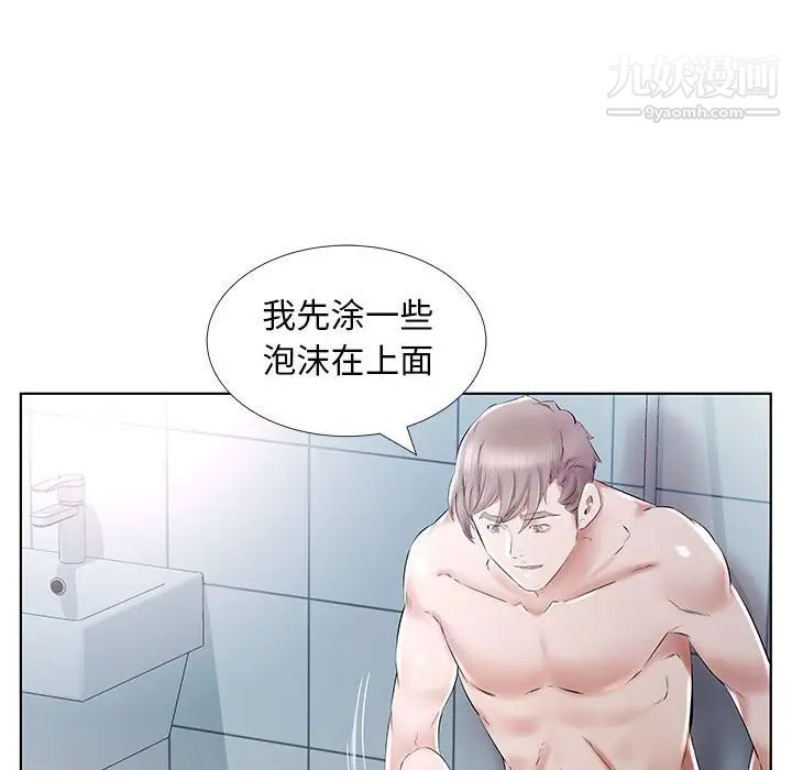 《假戏真做》漫画 第33话