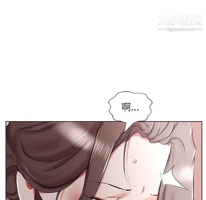 《假戏真做》漫画 第33话