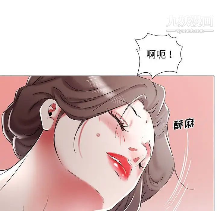 《假戏真做》漫画 第33话
