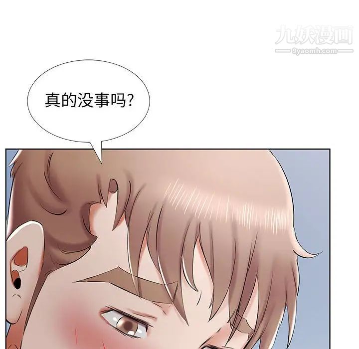 《假戏真做》漫画 第33话