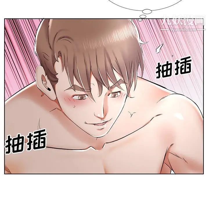 《假戏真做》漫画 第33话