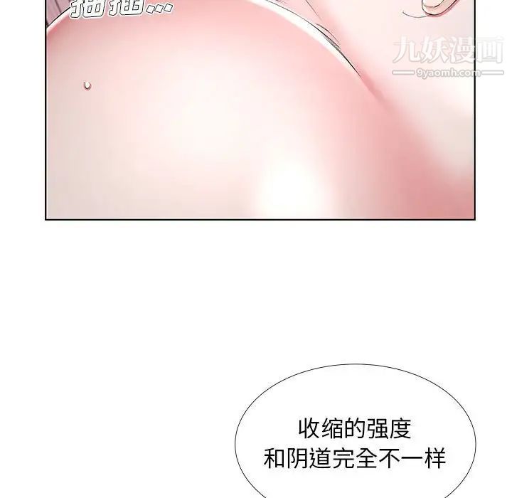 《假戏真做》漫画 第33话