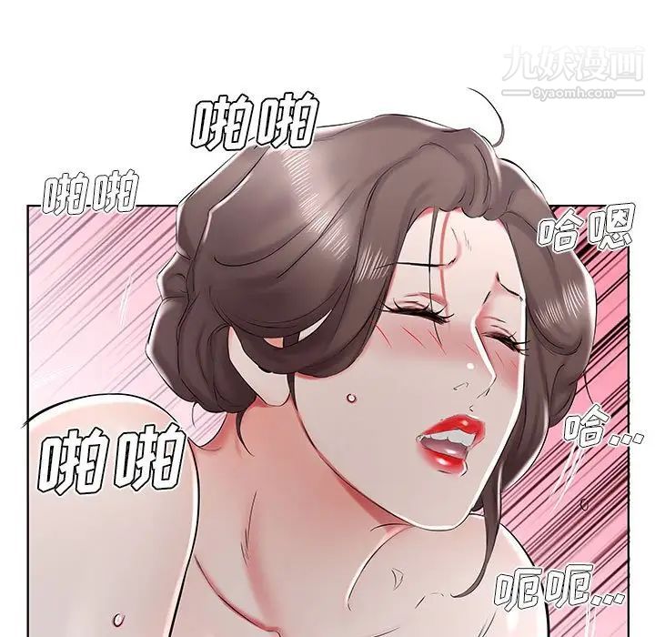 《假戏真做》漫画 第33话