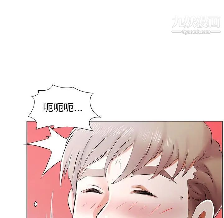 《假戏真做》漫画 第33话
