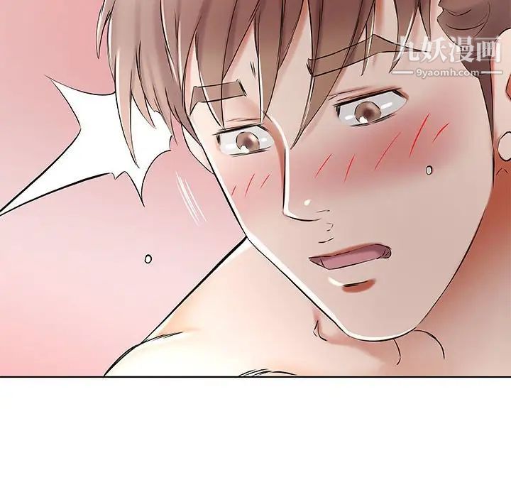 《假戏真做》漫画 第33话