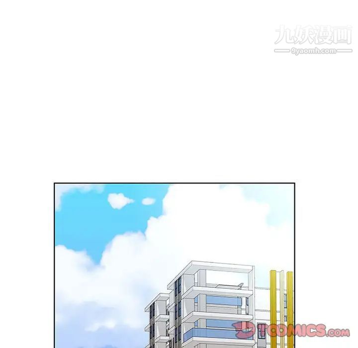 《假戏真做》漫画 第33话