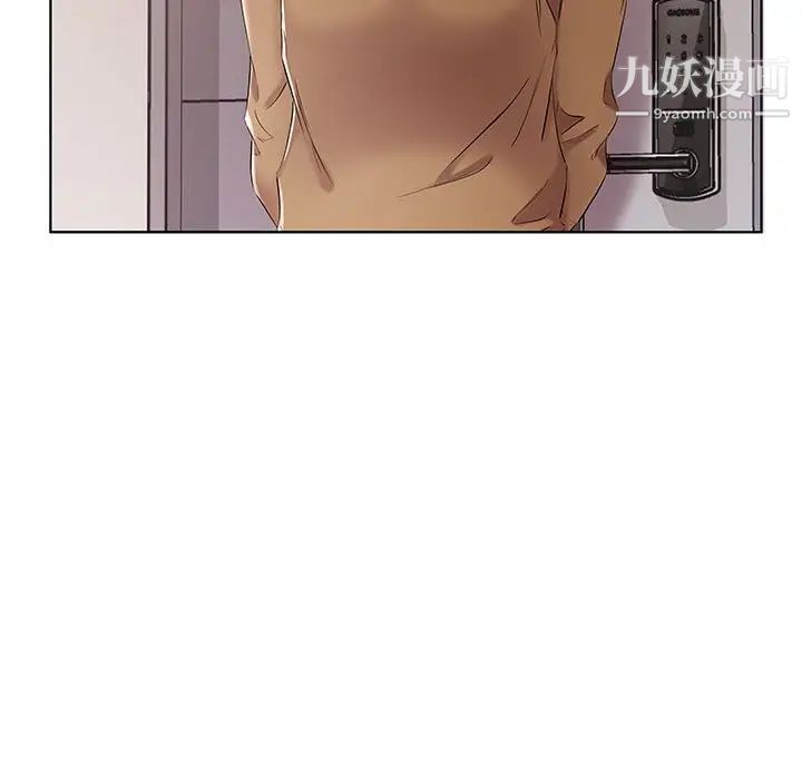 《假戏真做》漫画 第33话