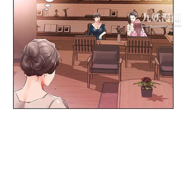 《假戏真做》漫画 第33话