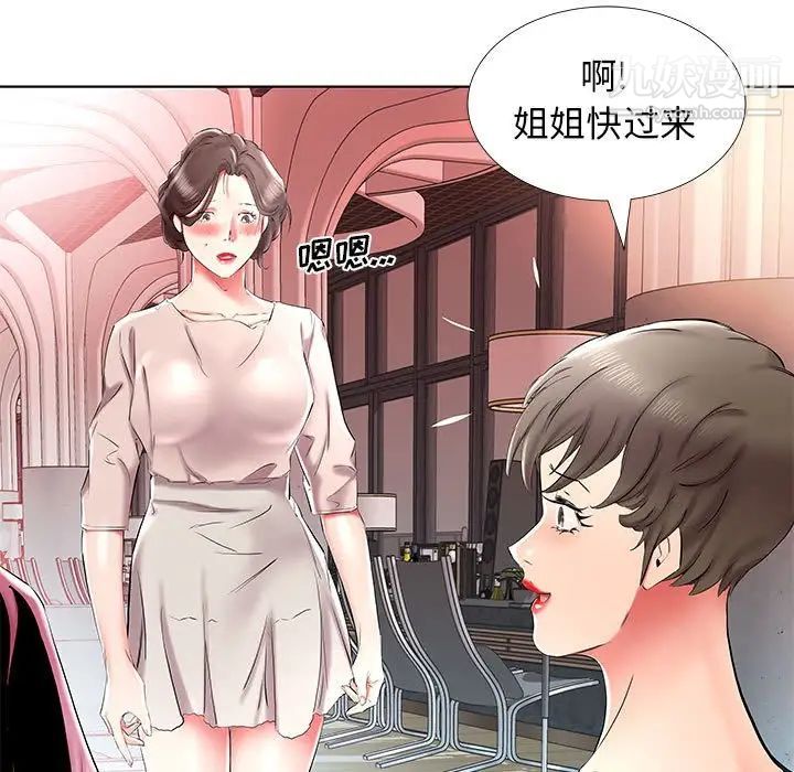 《假戏真做》漫画 第33话