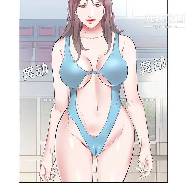《假戏真做》漫画 第34话