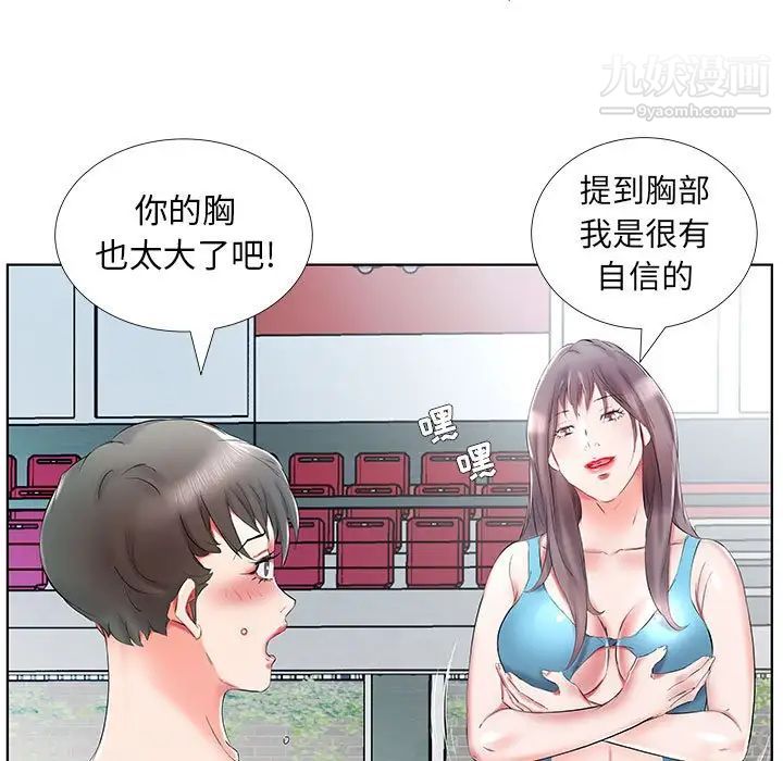 《假戏真做》漫画 第34话