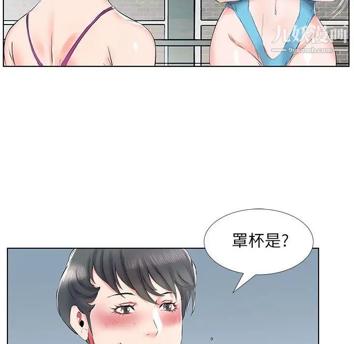 《假戏真做》漫画 第34话