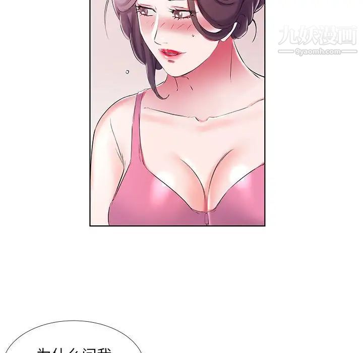 《假戏真做》漫画 第34话