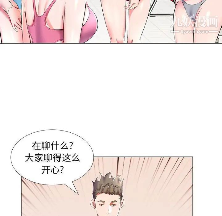 《假戏真做》漫画 第34话