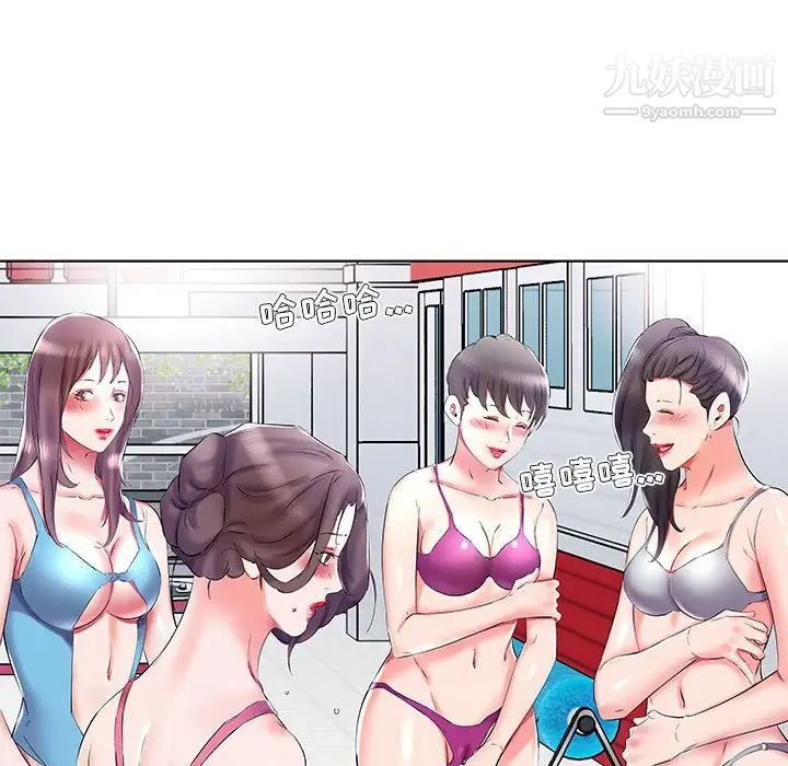 《假戏真做》漫画 第34话