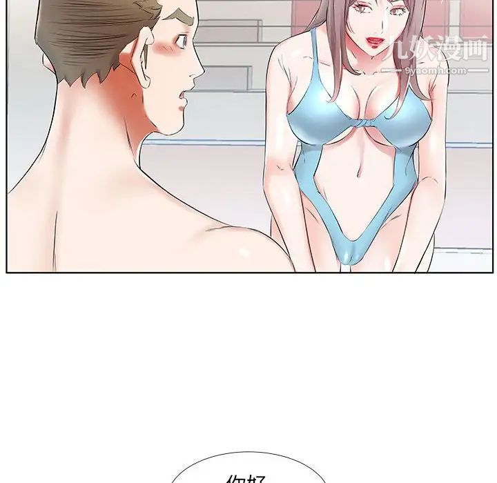 《假戏真做》漫画 第34话