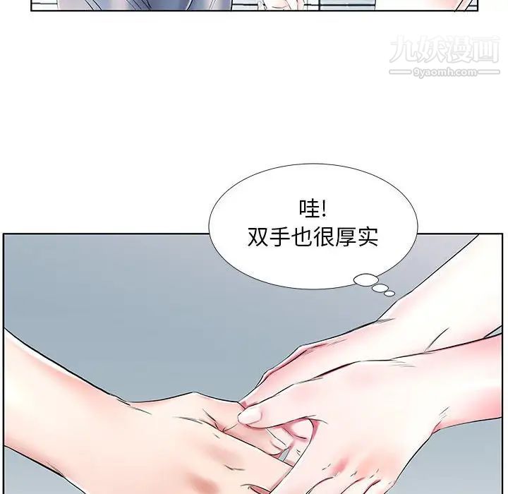 《假戏真做》漫画 第34话
