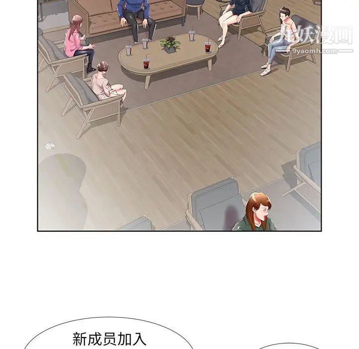 《假戏真做》漫画 第34话
