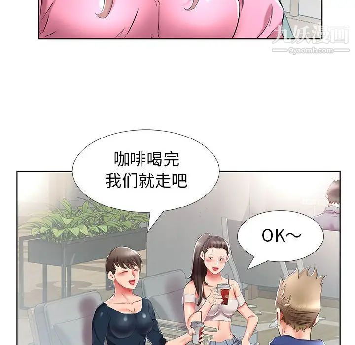 《假戏真做》漫画 第34话