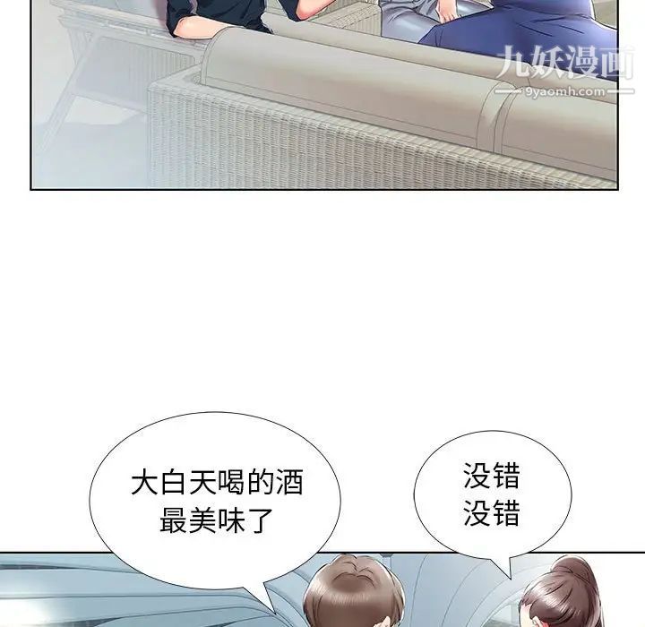 《假戏真做》漫画 第34话